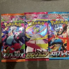 メガインフォルノX他バラパック