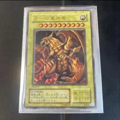 三幻神 ウルトラレア 決闘王の記憶 Amazon.co.jp: 遊戯王カード デーモンの召喚（ウルトラレア） / 決闘王
