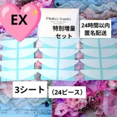 かづきれいこデザインテープ　EXイージータイプ持ち手つき新形状24時間以内発送