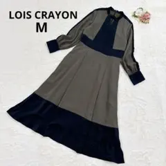 【美品】ロイスクレヨン ロングワンピース 日本製 Aライン きれいめ Mセクシー