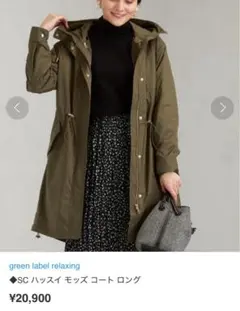 ライナー付き モッズコート