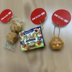 ロッテ　パイの実　ミニチュアキーホルダー タイトー限定　全3種コンプリート