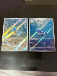 【即日発送】ゼニガメ カメール 2枚セットAR SV2a 151