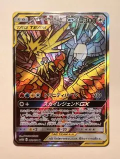 2026年最新】ポケモンカード サンダー ファイヤー フリーザーの人気