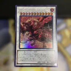遊戯王 スカーレッド・ノヴァ・ドラゴン・バーニング・ソウルLOCR-JP008①