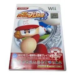実況パワフルプロ野球NEXT(Wii)