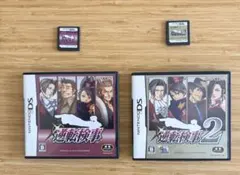 【動作確認済み】逆転検事　逆転検事2セット