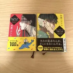 チュベローズで待ってる 小説