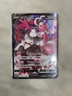 2026年最新】ラブトロスv csr psa10の人気アイテム - メルカリ