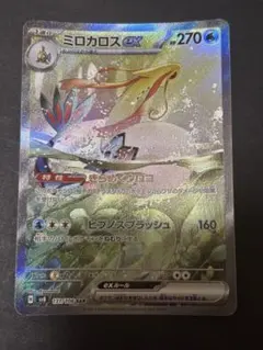 ミロカロスex SAR ヒンバス AR 2枚 ポケモンカードゲーム ポケカ