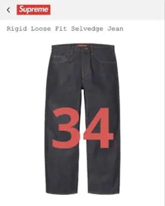 2026年最新】Supreme Rigid Loose Fit Selvedge Jeanの人気アイテム