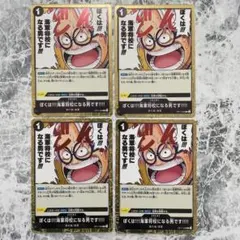 ぼくは!!!海軍将校になる男です!!!! OP11-099 黒 コビー クザン