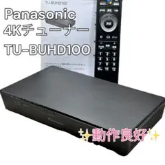 Panasonic TU-BUHD100 地デジ受信機 パナソニックの4Kチューナー「TU-BUHD100」機能追加のお知らせ