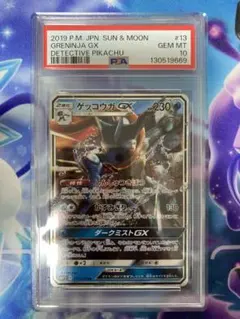 ポケモンカードゲーム　ゲッコウガgx rr 013/024 psa10
