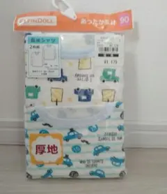 長袖　肌着　新品未使用　90