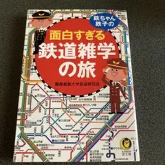 2025年最新】鉄子の旅の人気アイテム - メルカリ