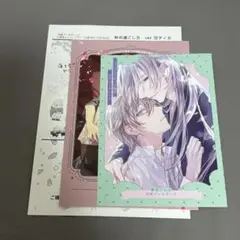 甘眩ディカダンス　特典