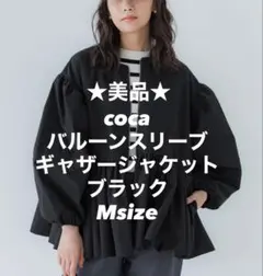 coca バルーンスリーブギャザージャケット　ブラックMsizeのサムネイル