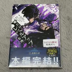 2026年最新】俺だけレベルアップな件 漫画の人気アイテム - メルカリ