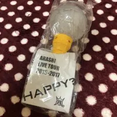 嵐　Are you Happy ペンライト
