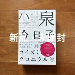 希少 未開封 美品 くくのち 1 野生の思考 へ レヴィストロースとの対話