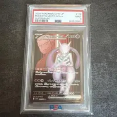 ポケモンカード ロケット団のミュウツーex SR サカキ PSA10 - メルカリ