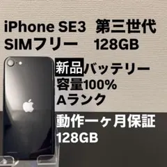 極美品 256GB Apple iPhone SE3 第三世代 日本版　se3 極美品 256GB Apple iPhone SE3 第三世代 日本版 se3 - メルカリ