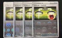 エネルギーつけかえ モンスターボールミラー ４枚　は