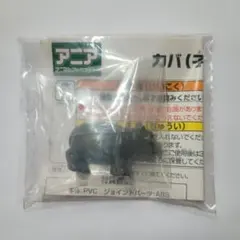 アニア　子どものカバ　非売品　新品未使用未開封のサムネイル