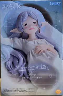 送料込 新品未開封 葬送のフリーレン フリーレン 眠りフィギュア