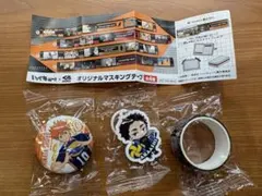 ハイキューコラボ　くら寿司　缶バッチ チャーム マステ3点セット