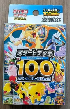 2026年最新】スタートデッキ100 未開封の人気アイテム - メルカリ