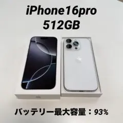 2026年最新】iPhone16 pro 512の人気アイテム - メルカリ