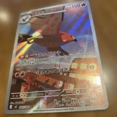 280円】ファイアロー AR MEGA ムニキスゼロ 083/080 - メルカリ
