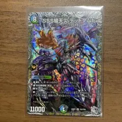 2025年最新】SSS級天災 デッドダムドの人気アイテム - メルカリ