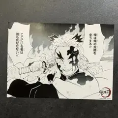 鬼滅の刃 煉獄杏寿郎 2L ブロマイド ジャンプショップ - メルカリ