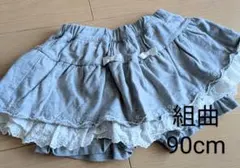 組曲　グレー レース付きフリルスカート　パンツ付 90cm