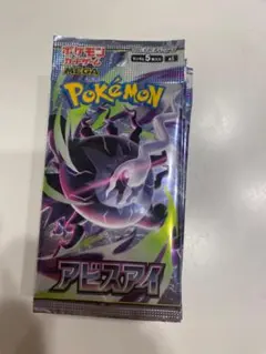 アビスアイ ポケモンカードゲーム 未開封 35パック 35pack - メルカリ