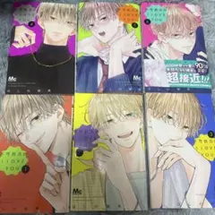 不可抗力のILoveYou 1-6巻