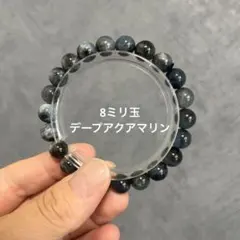 天然石ディープアクアマリンブレスレット