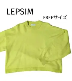 LEPSIM レプシィム　イエロー ニット　長袖　セーター　Fサイズ トップス