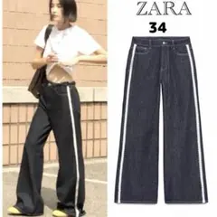 Soshiotsuki x ZARA ダーツ入りワイドレッグデニムパンツ 40 - メルカリ