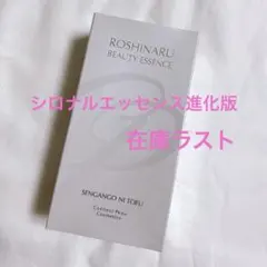 2026年最新】シロナルエッセンスの人気アイテム - メルカリ