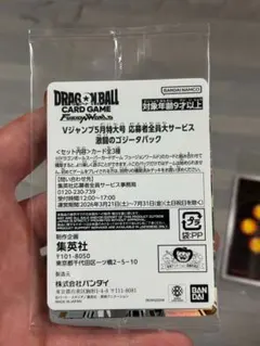 2026年最新】vジャンプ ゴジータの人気アイテム - メルカリ