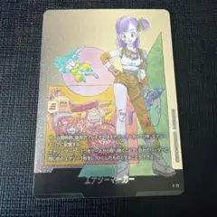 美品】ドラゴンボール ブルマ E-73 エナジーマーカー 銀 - メルカリ