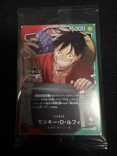 【一番くじ】ワンピースカードゲーム プロモ　モンキー・D・ルフィ