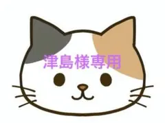 津島様専用　ポンチョ　赤白　10cm