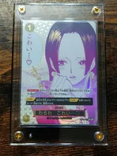 わらわ こわい・・・♡ パラレル 【PSA10】 ワンピースカード 蒼海の七