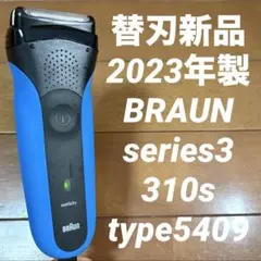 2023年製 替刃新品 ブラウン シリーズ3 310s タイプ5409 動作OKのサムネイル