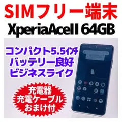 【バッテリー良好】XPERIA Ace Ⅲ ブルー SIMフリー バッテリー良好】XPERIA Ace Ⅲ ブルー SIMフリー - メルカリ